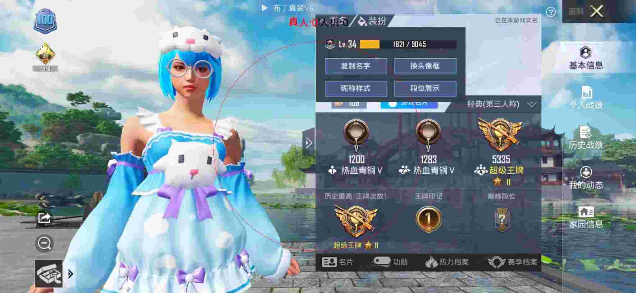 和平精英布丁直装透视 - 和平精英巡查员遇到外挂单挑辅助预览图